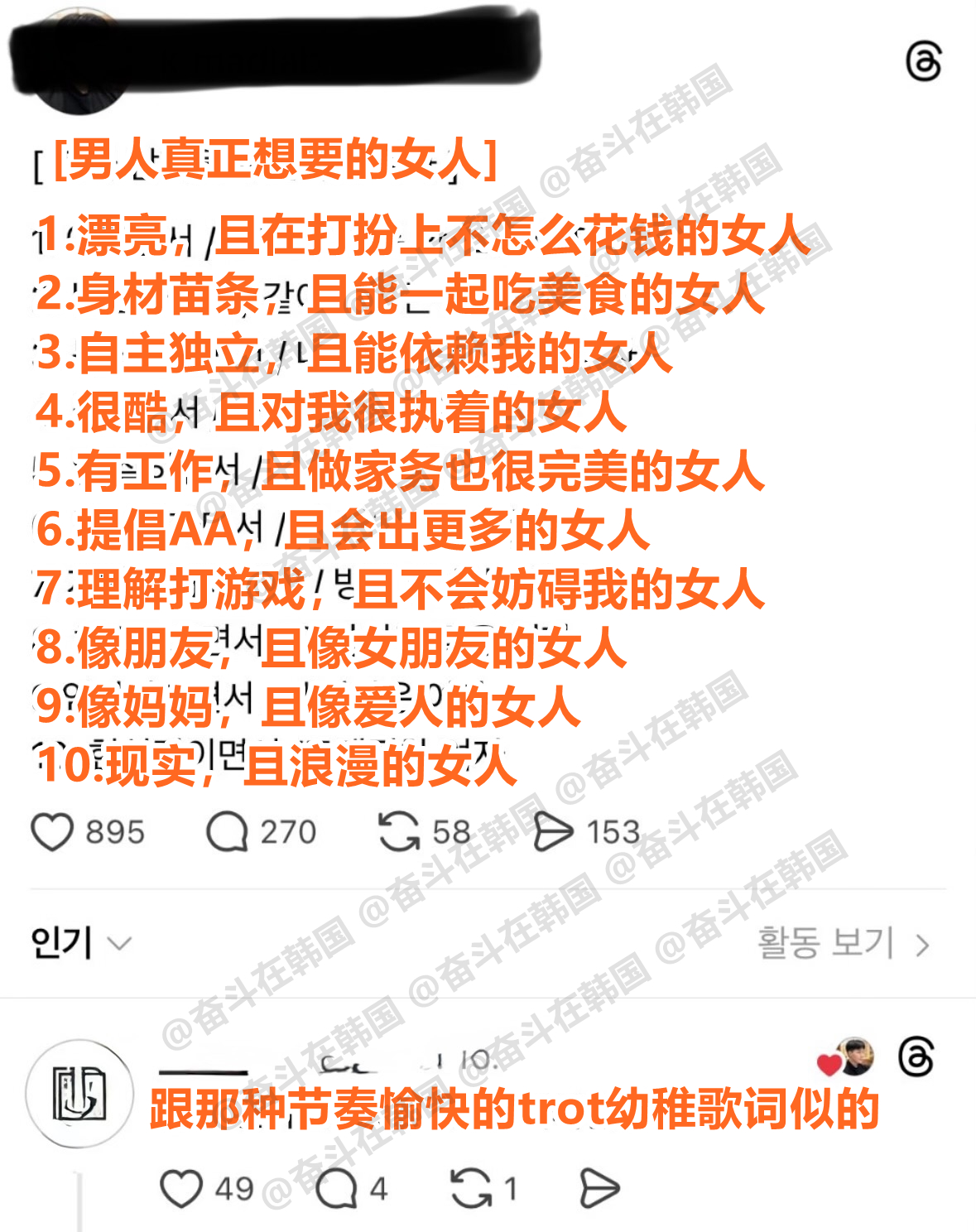 男人真正想要的女人 海外新鲜事 热点现场