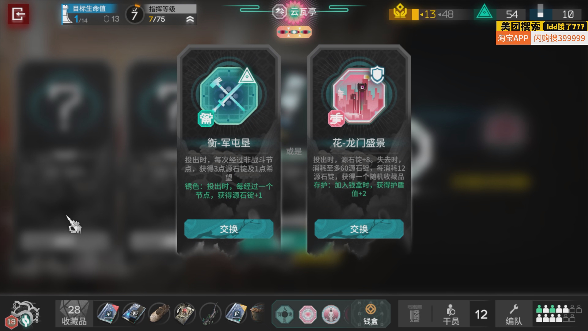 ：哎呀？：龙门，军屯垦：哎呀，都不错啊：可惜了，一会儿我还得全换啊：有可能、有可