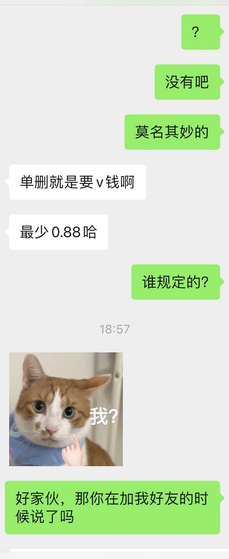 我就问了，谁规定的？ ​​​