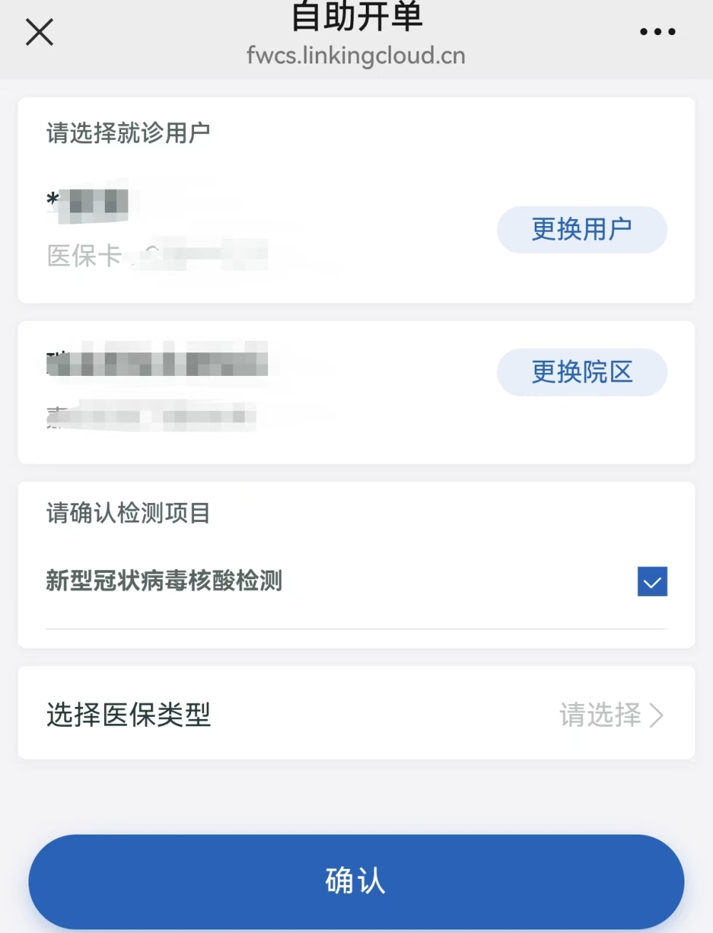 新冠进入中流行水平，医院、药店、药企一线真实情况如何