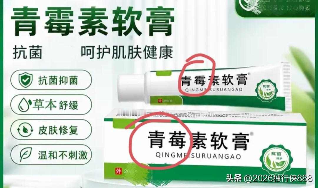 网上买药一定要擦亮眼睛，有些产品不认真看，真的看不出来猫腻。

刚一个亲戚打电话