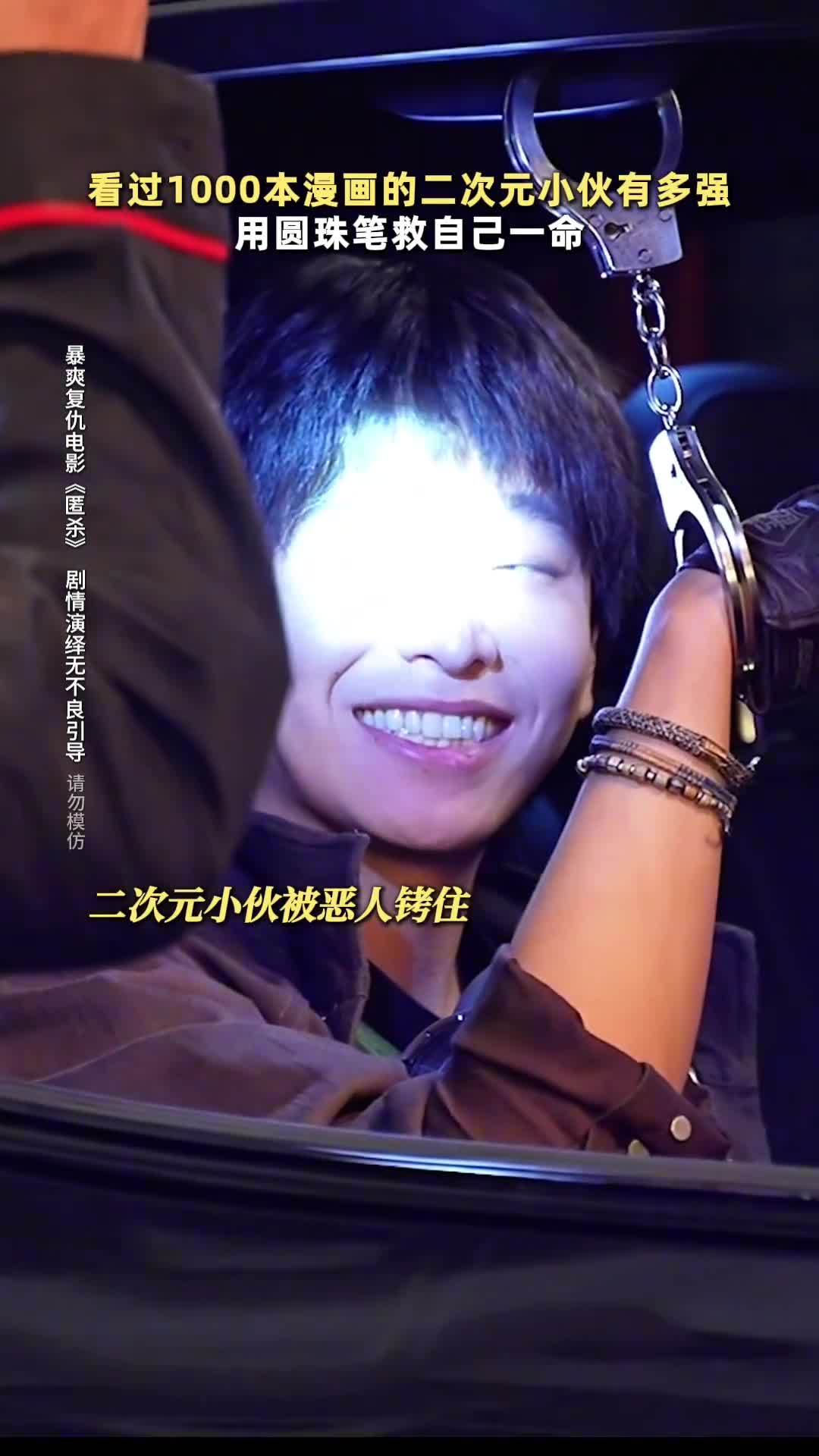 彭昱畅这技能是能播的吗 彭昱畅这次演的方天阳怕不是特种兵转世？圆珠笔开手铐、徒手