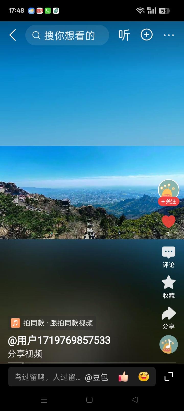 天高云淡，风景优美！