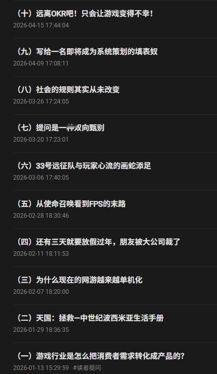 （十七）因为有事要做所以上班，为了能上班所以要有事做前些天某个在上市游戏公司工作
