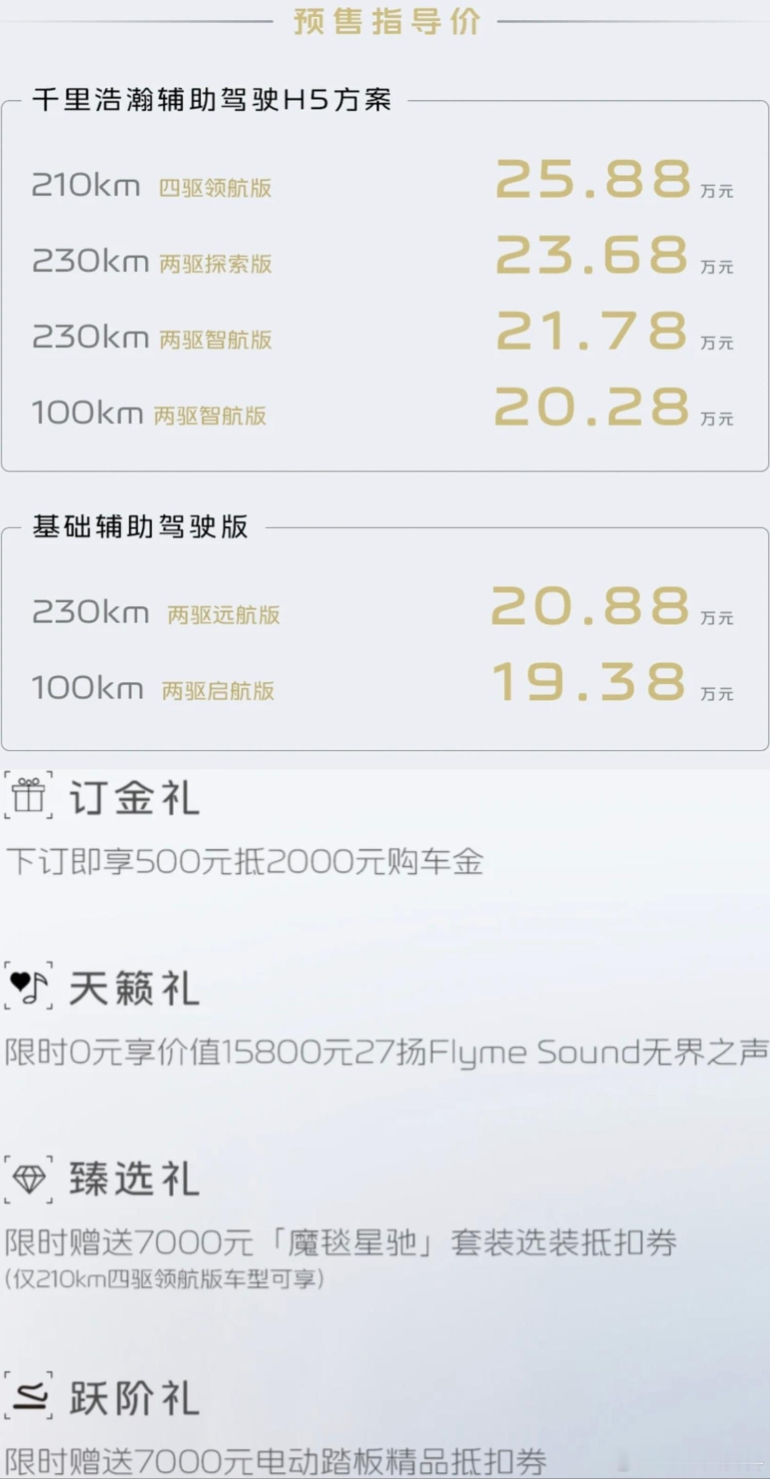 在银河a7 半个月交付破万之后，吉利银河再次迎来一款重磅新品——银河M9的预售，