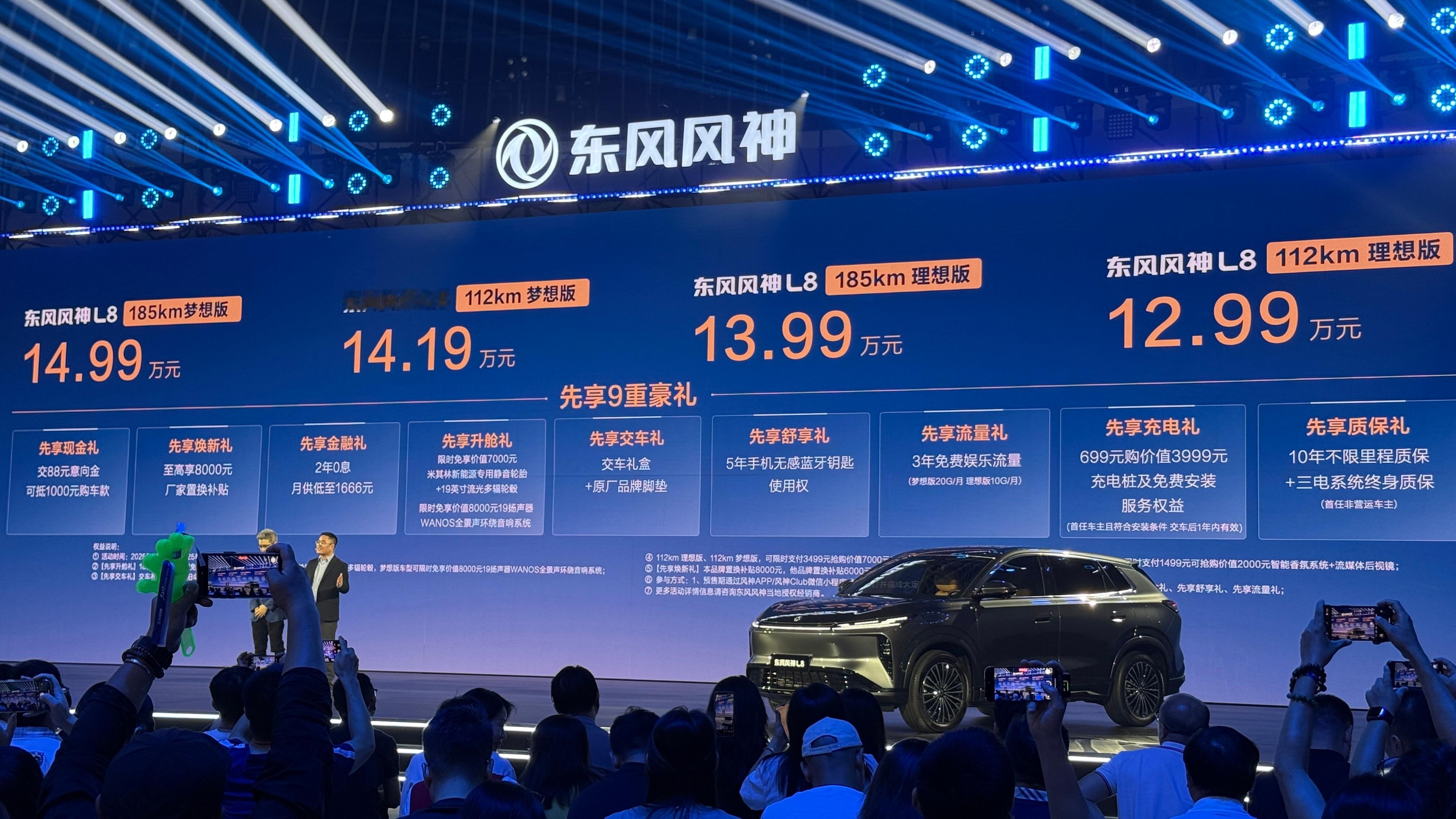 东风风神L8今日开启预售：12.99-14.99万。这是台车长4762mm，轴距