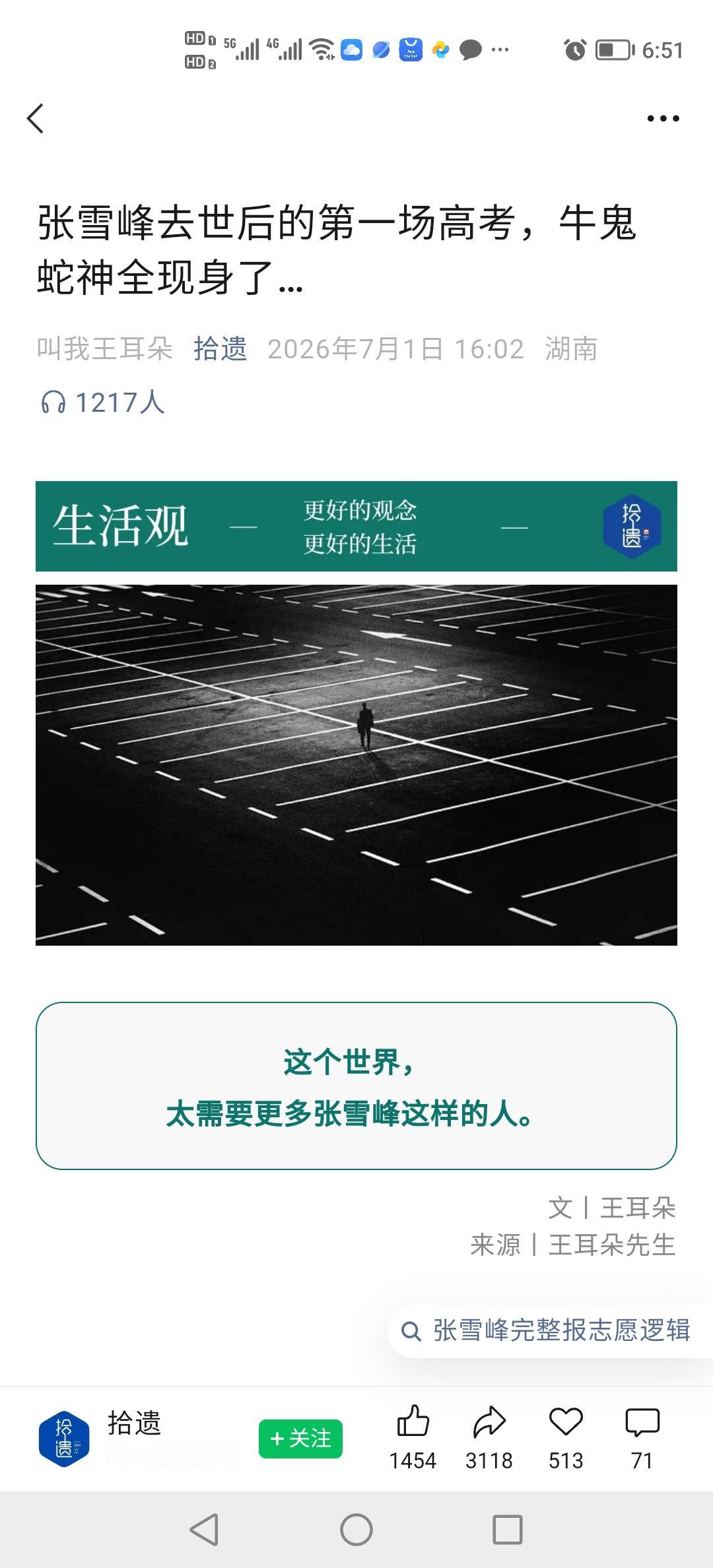 确实，我高考时就茫然，周边亲戚朋友没一个懂的，全是蒙着报的，普通人特别是农村出来