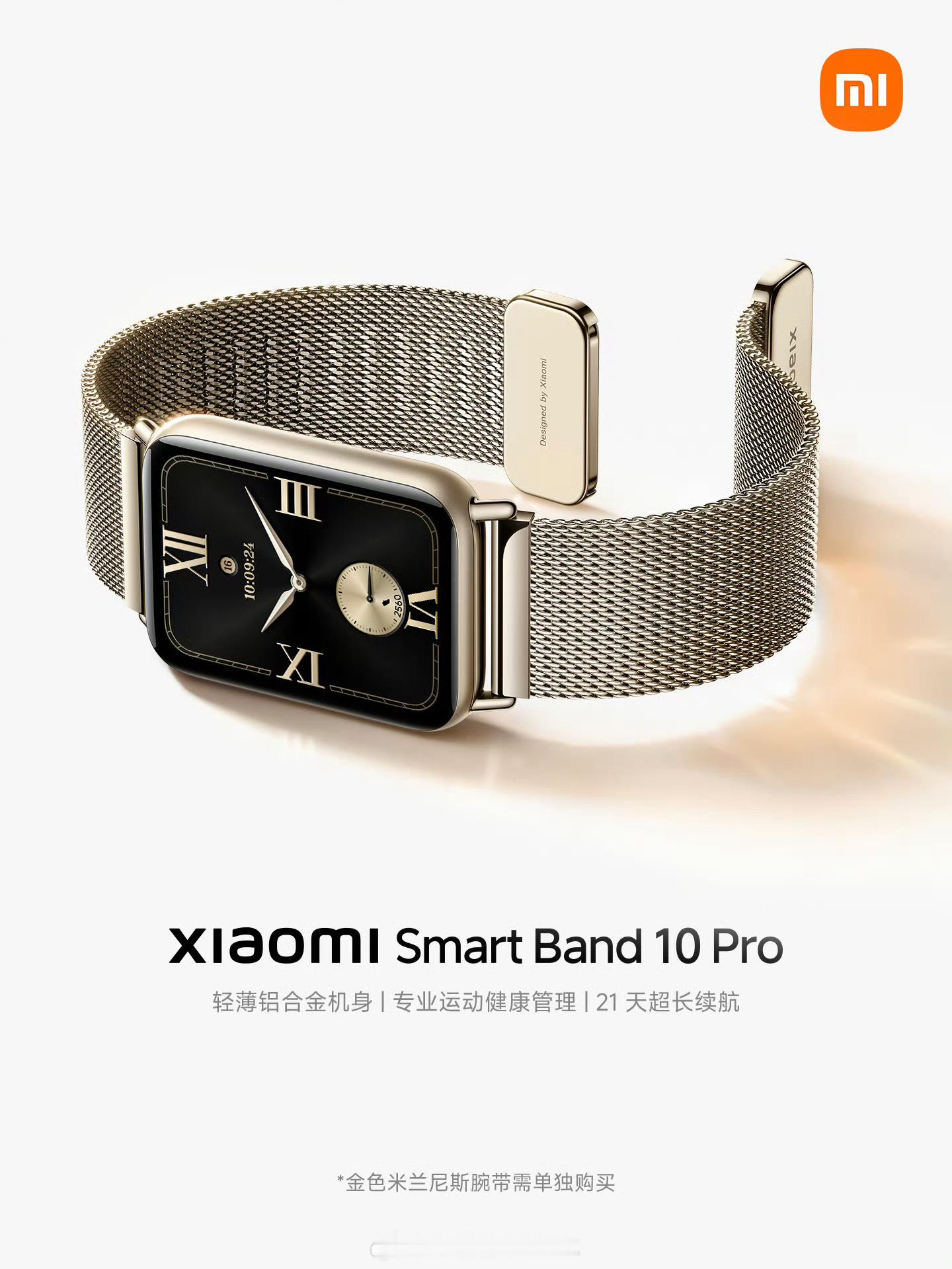今天线下同步开启小米手环10Pro 预定了。