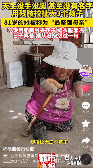 “这位母亲太伟大了！”甘肃白银，她天生无手无脚，甚至没有属于她的名字，但却养育拉