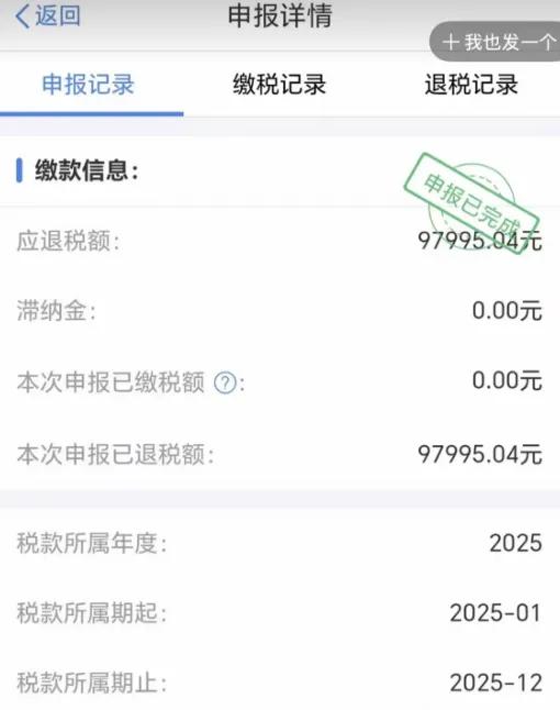 按照国家税务局的规定，从3月21日起至6月30日期间，2025年年度个税汇算无需