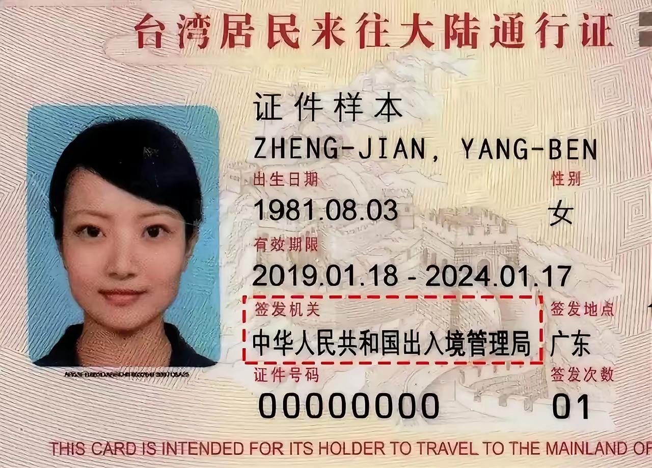 台胞证成了“救命符”！这次中国从中东地区撤侨，官方明确表示对台湾省籍只认台胞证！