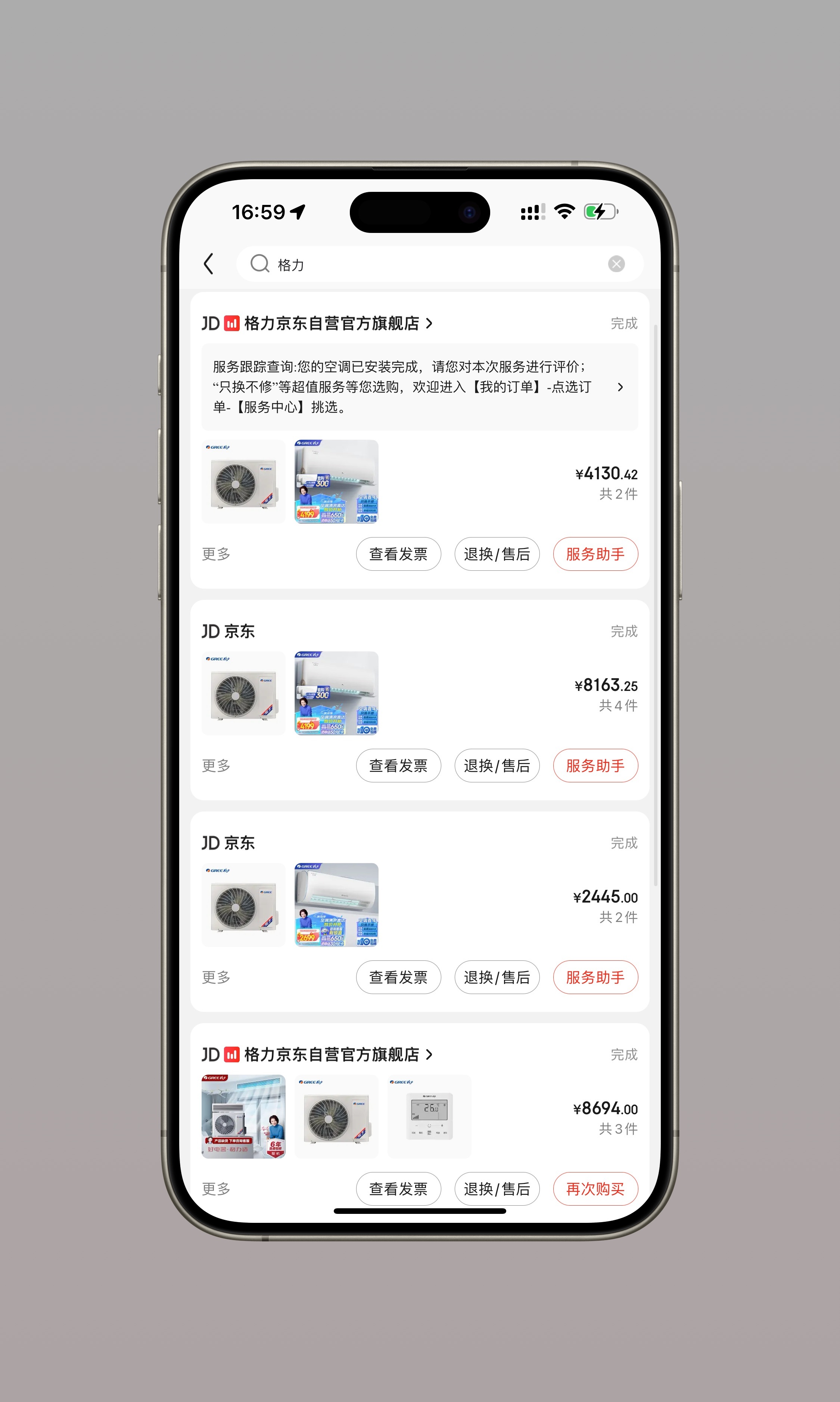 #买空调你选传统厂商还是互联网品牌# 家里 4 个空调都是传统品牌格力的，咋说呢