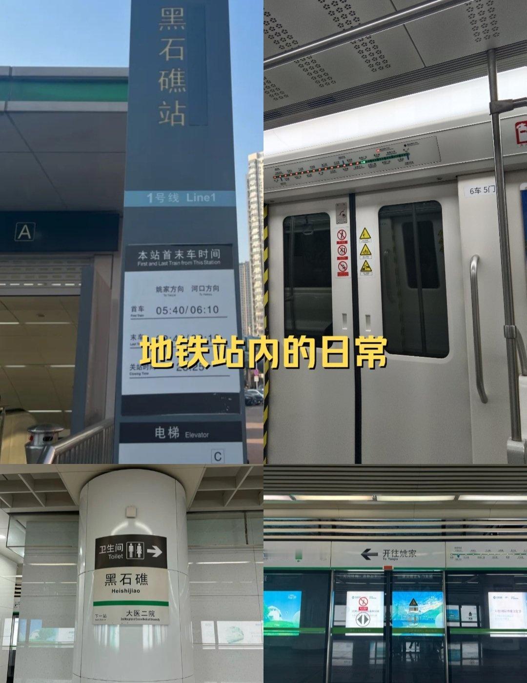 天天出门就是地铁，方便是真方便，但是地铁站有啥细微变化，咱都能感觉到，就是这几天
