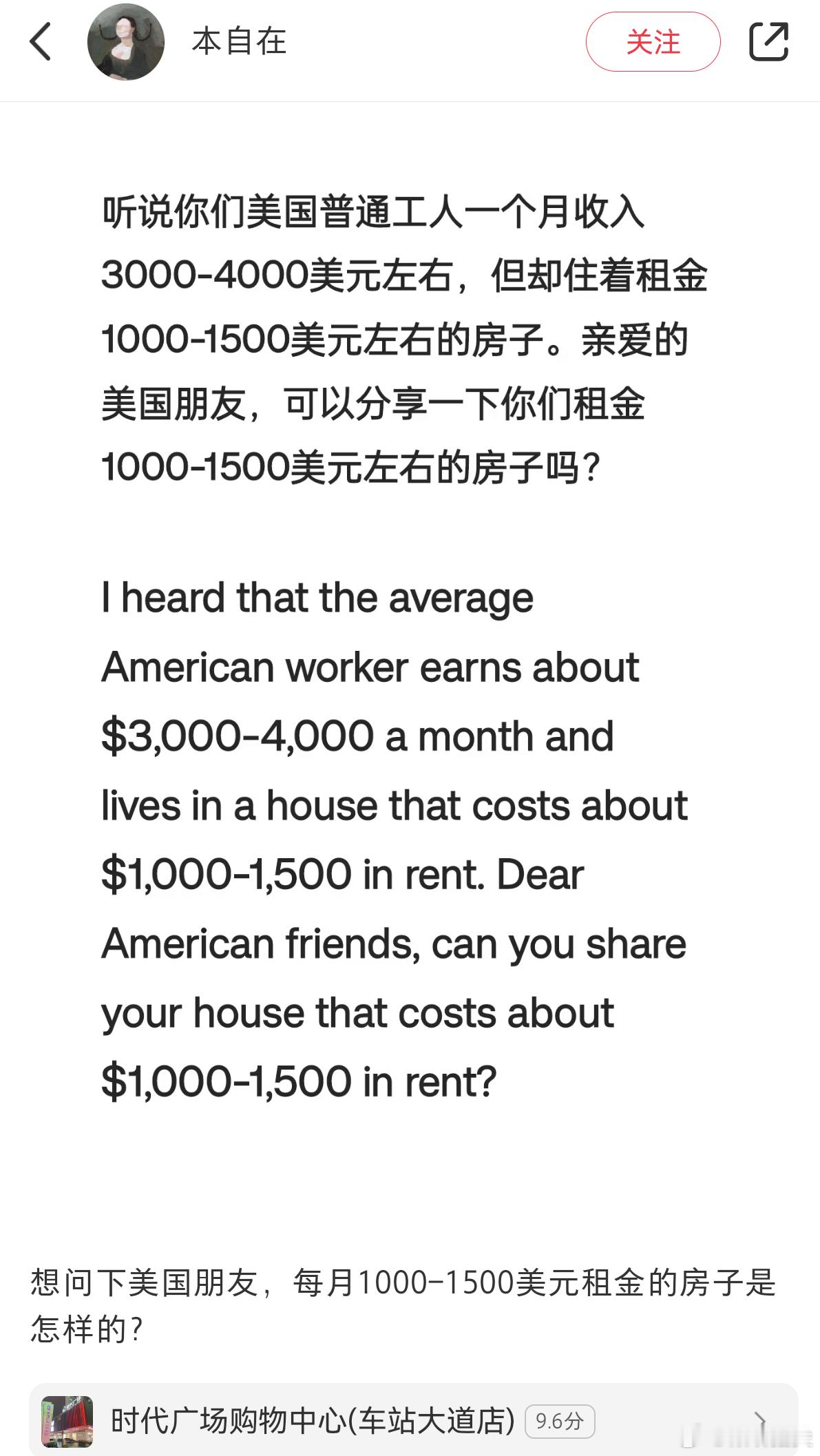 中美网友聊嗨了 原来美国人买不起房，是因为房产税。家庭收入的大头，是交房租。房租