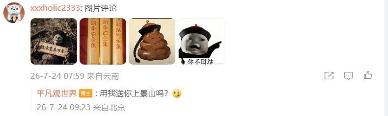 满处吸血的带萌蚊子又急了玻利瓦尔英雄之地右蛆魅力时刻