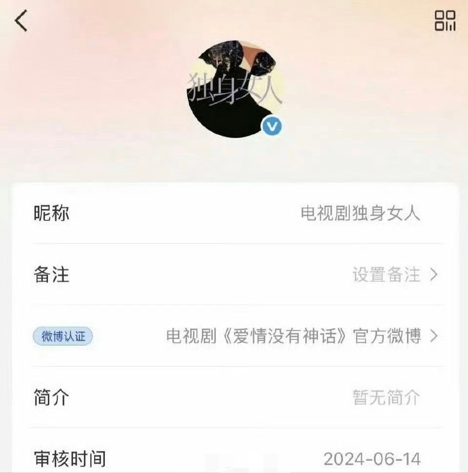 唐嫣的独身女人改名了电视剧独身女人改名唐嫣独身女人改名 ​​​