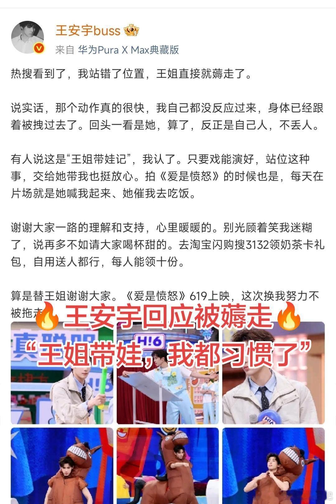 王玉雯一把薅走王安宇王安宇站错位被王玉雯一把薅走，动作干脆得像薅萝卜。“一懵一稳