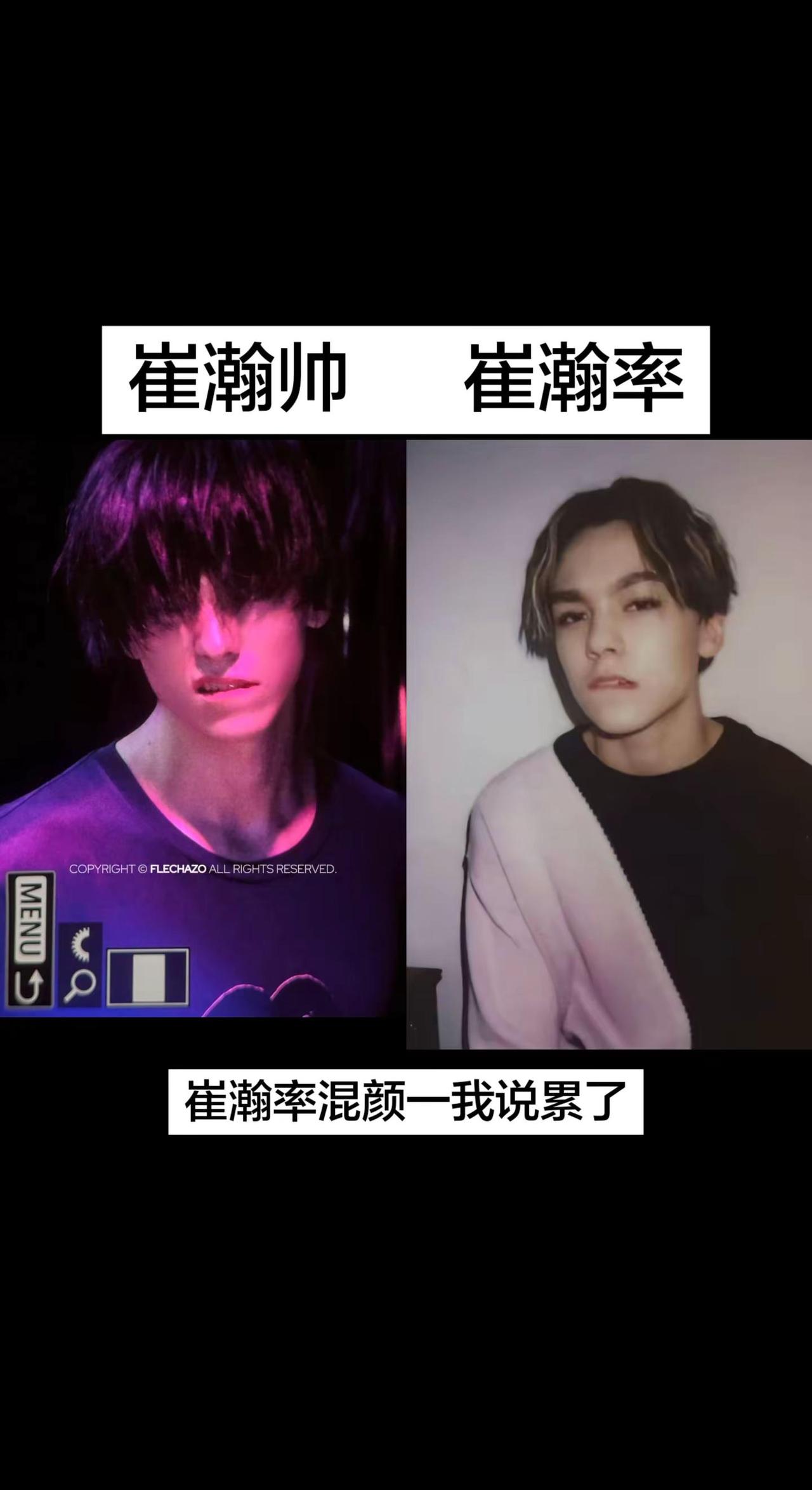 崔瀚帅。崔瀚率  崔瀚率混颜一