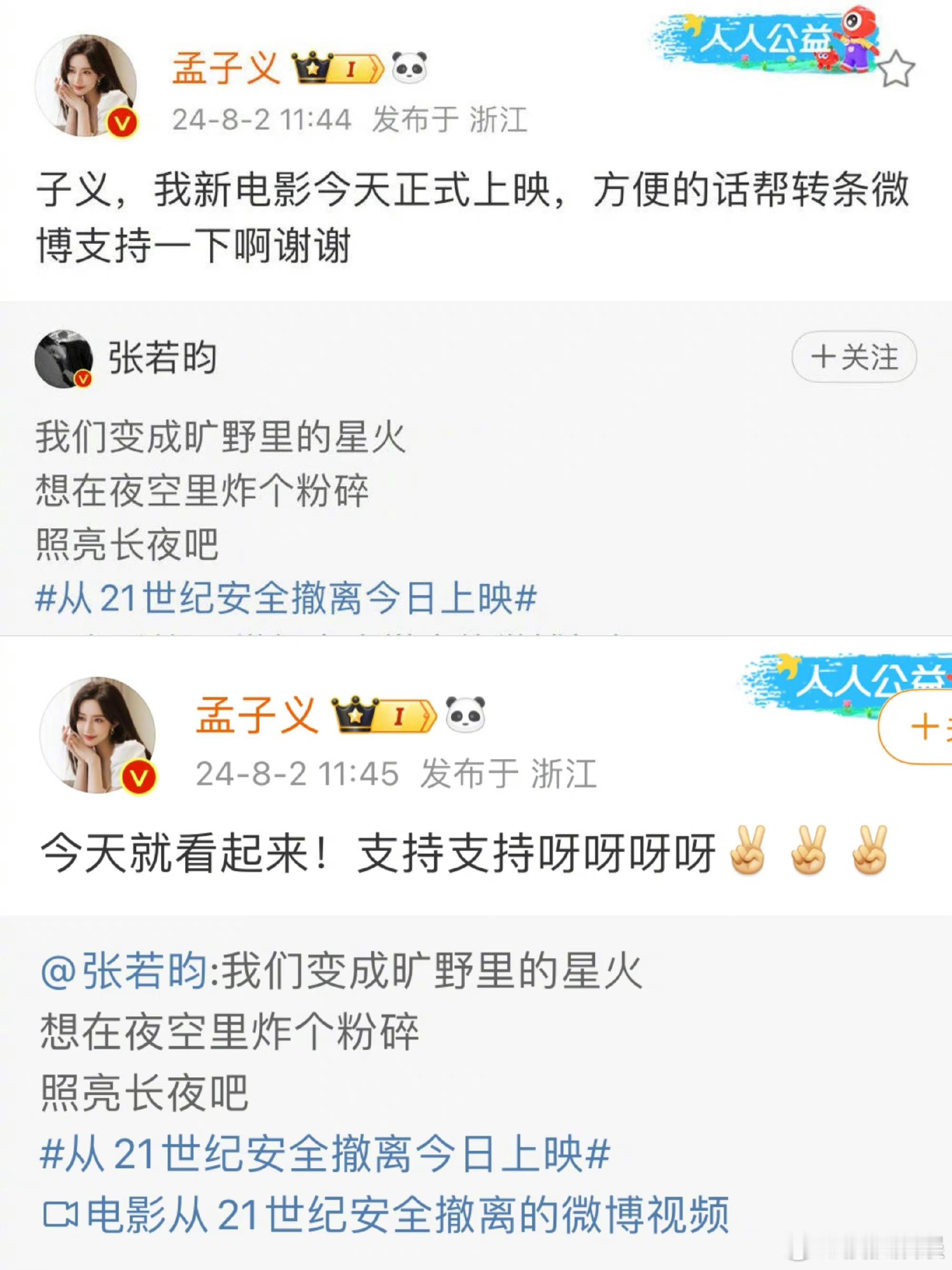 #孟子义工作室称是工作人员失误# 孟子义工作室怎么回事[费解][费解][费解]，