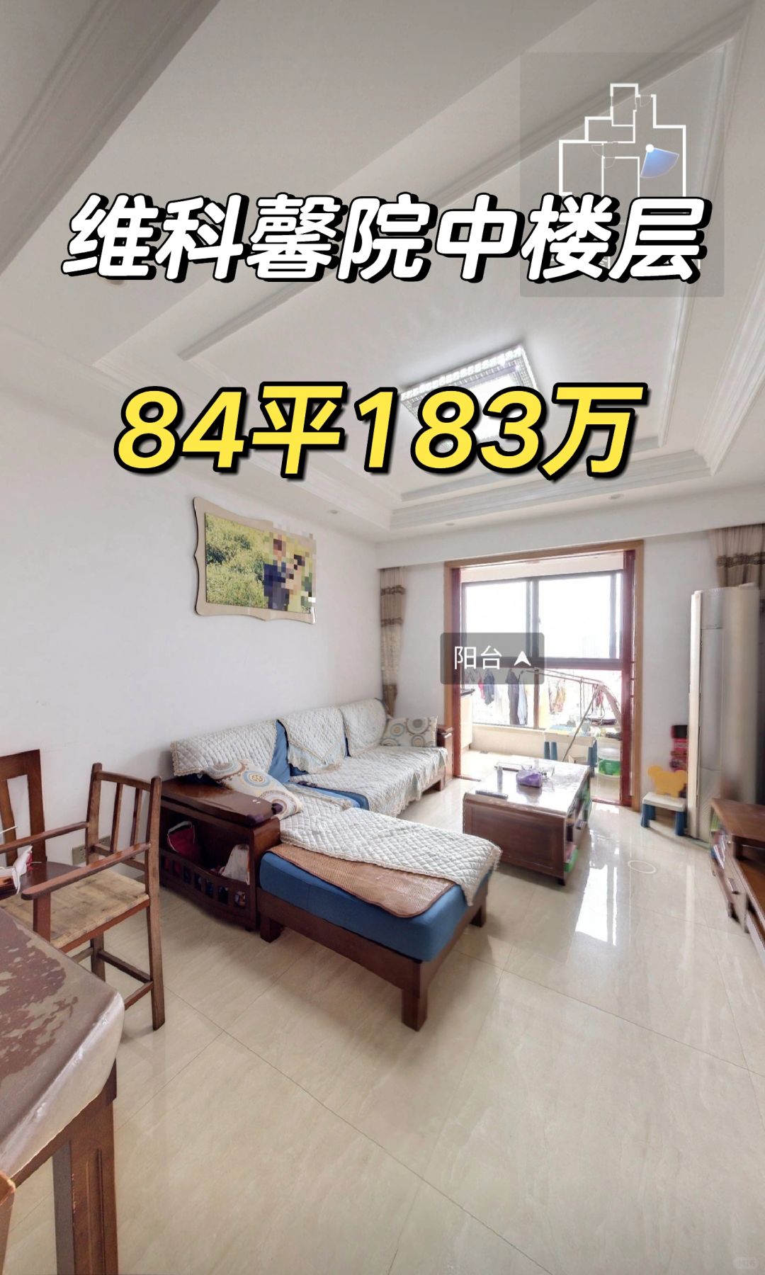 3.16特价房：海曙维科馨院183万