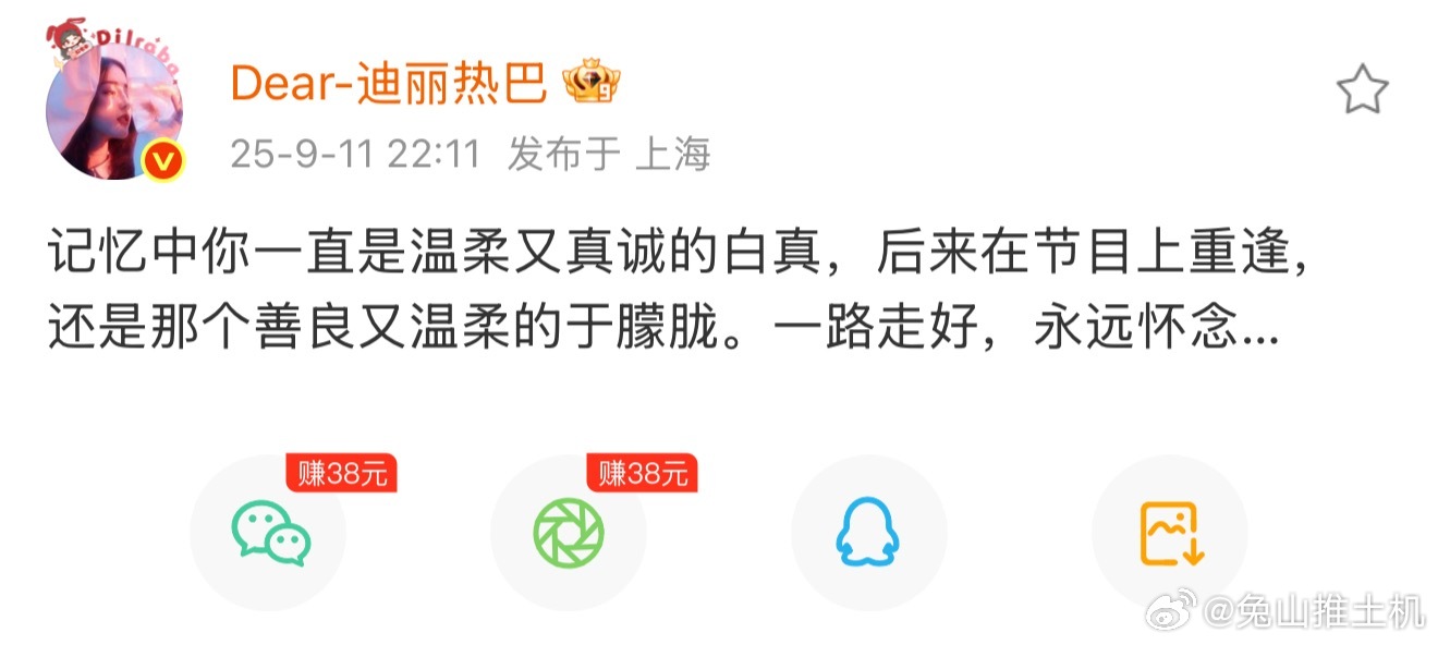 看到迪丽热巴，杨幂发文悼念于朦胧，想起了三生三世十里桃花时候的那个四海八荒美男子