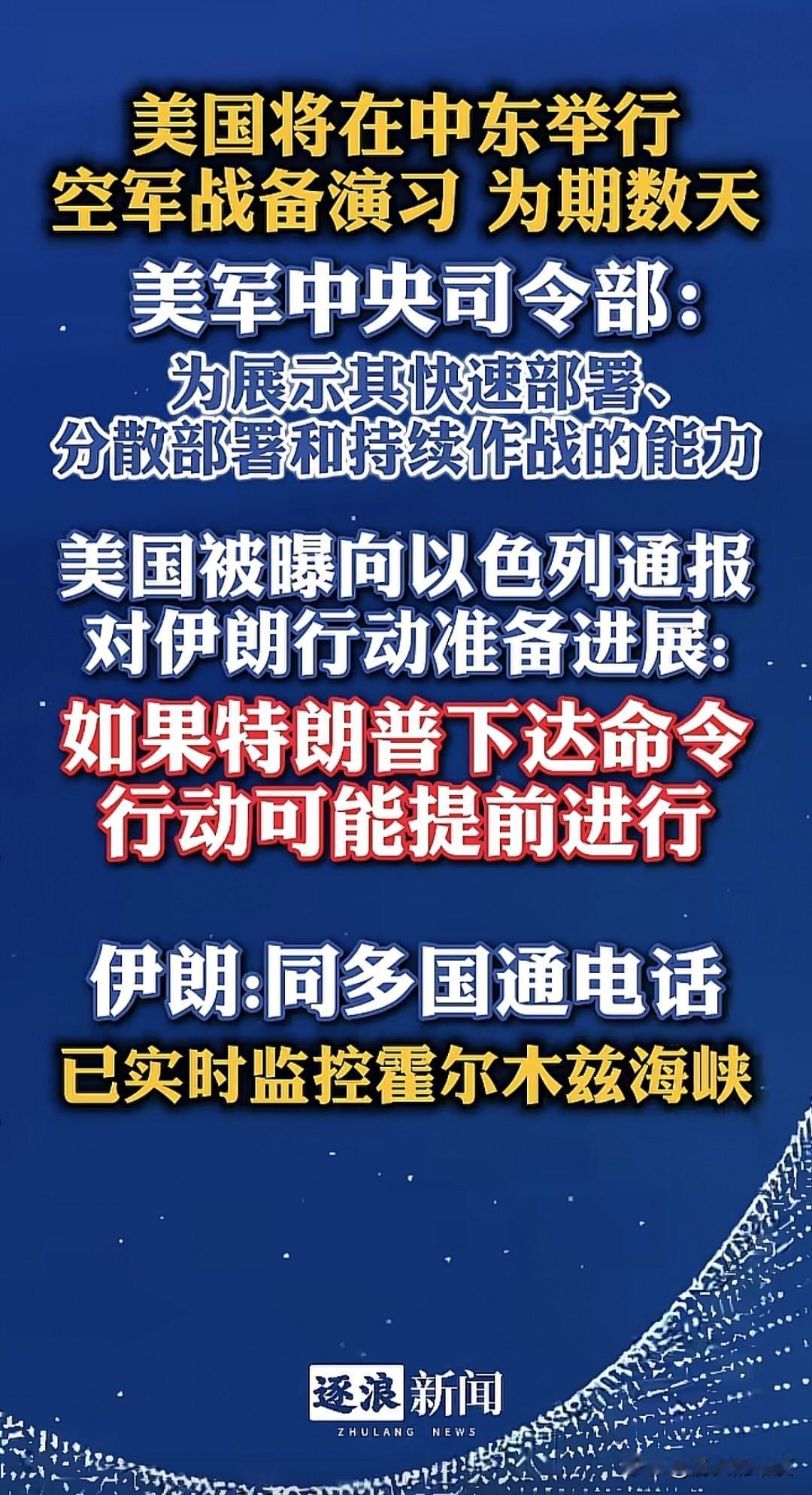 以色列掌握与了解整个伊朗局势的进程，因为它长时间都处于战争状态，非常适应高效，保