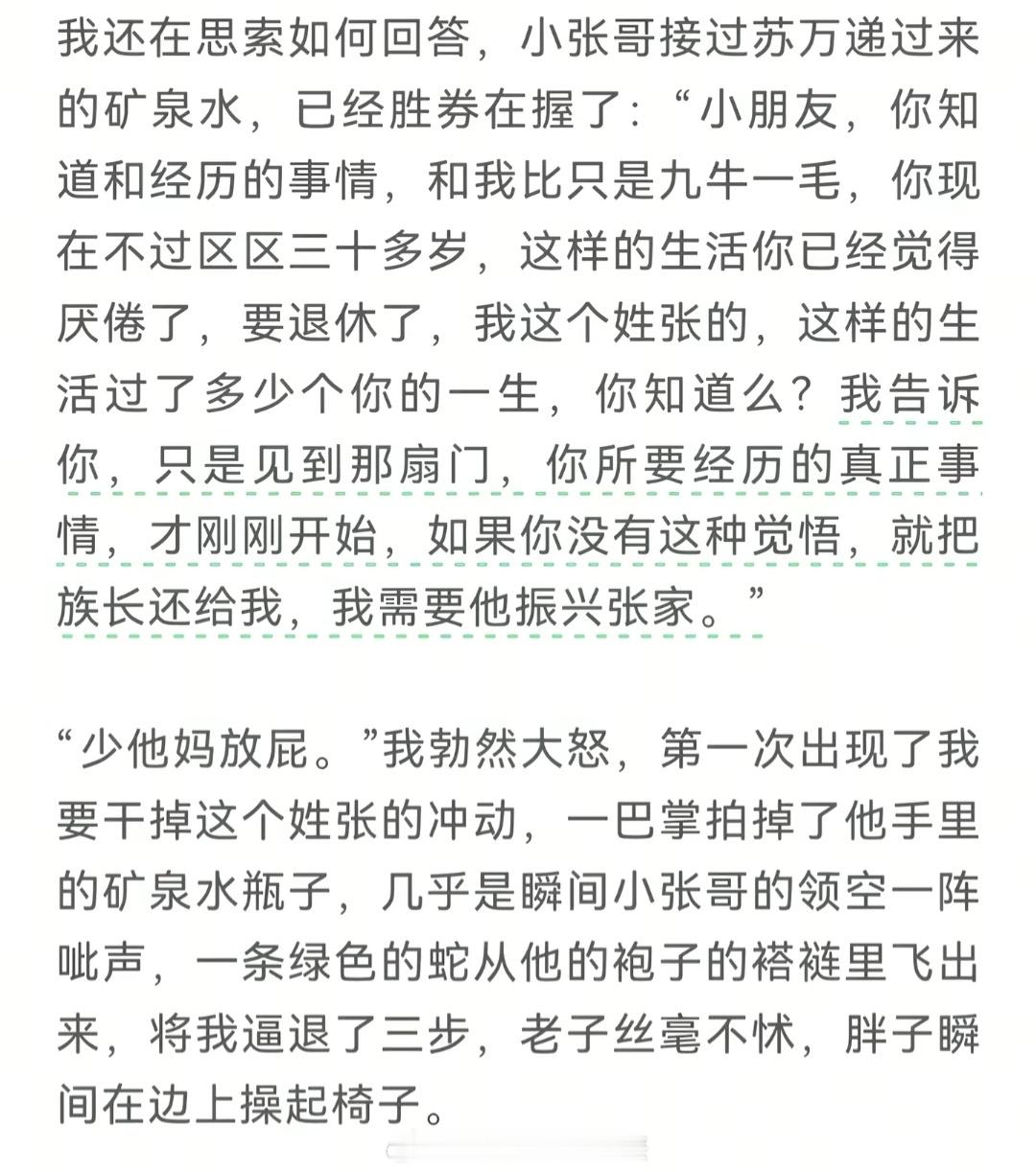 南部档案be我需要看一下张海楼吴邪张起灵王胖子那会儿的日子缓一缓 