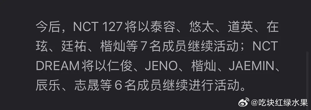 s/m你啥意思！怎么到宝莲这就变成等7名成员了李马克解约退团李永钦 退团瓜李马克