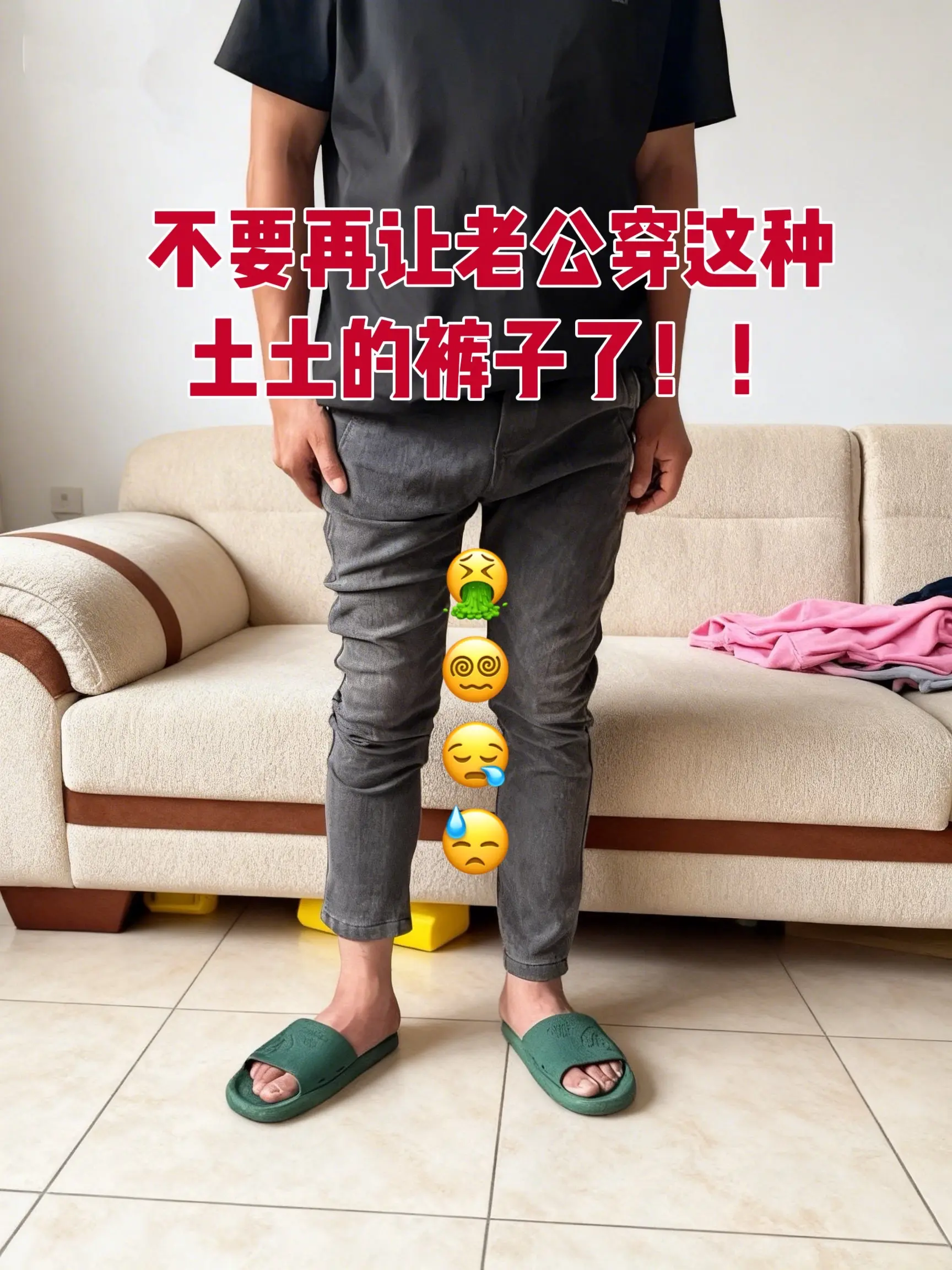 男生的裤子应该怎么选 阔腿裤男款 显瘦显高显腿长裤子 直筒裤 好裤推荐