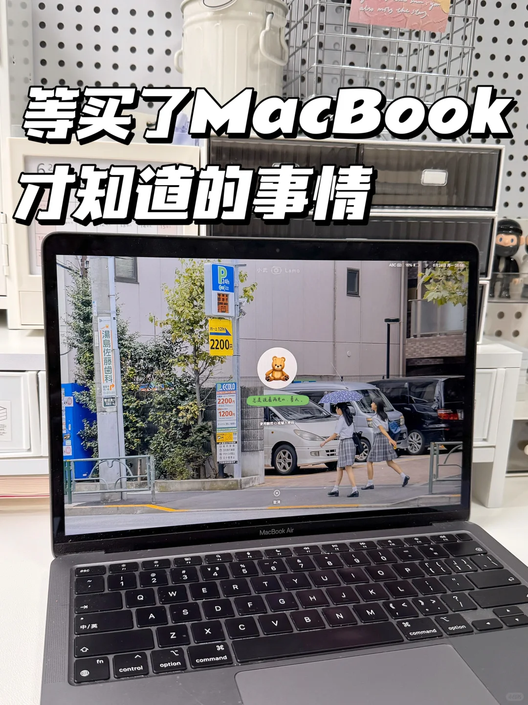 🖥️什么是你买了MacBook才知道的事情‼️