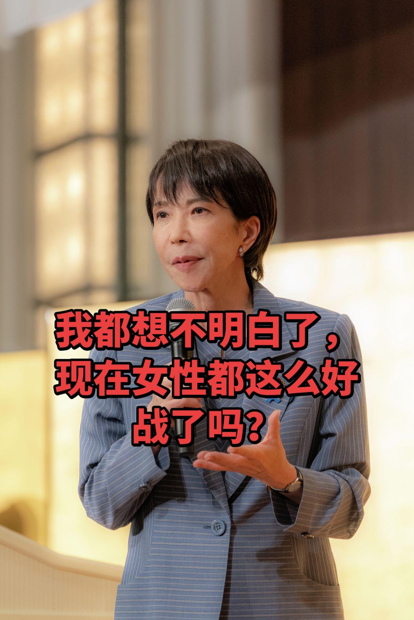 她才上任几天，且是首位女首相，竟然把中日关系紧张到这种程度。以前都说是...