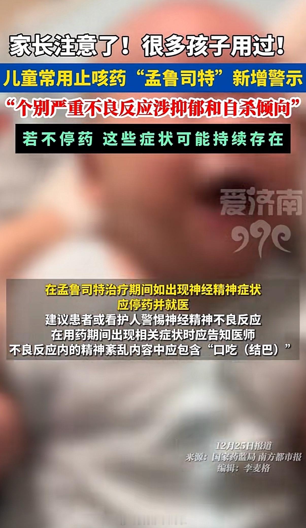 年销10亿元止咳药或引发自杀倾向好恐怖，吃了有可能口吃，打爹骂娘，梦游，自sha