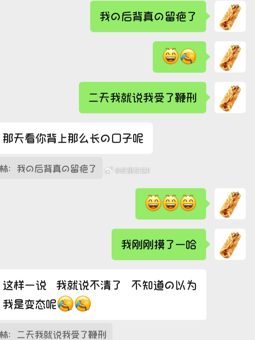 真没想到会留疤