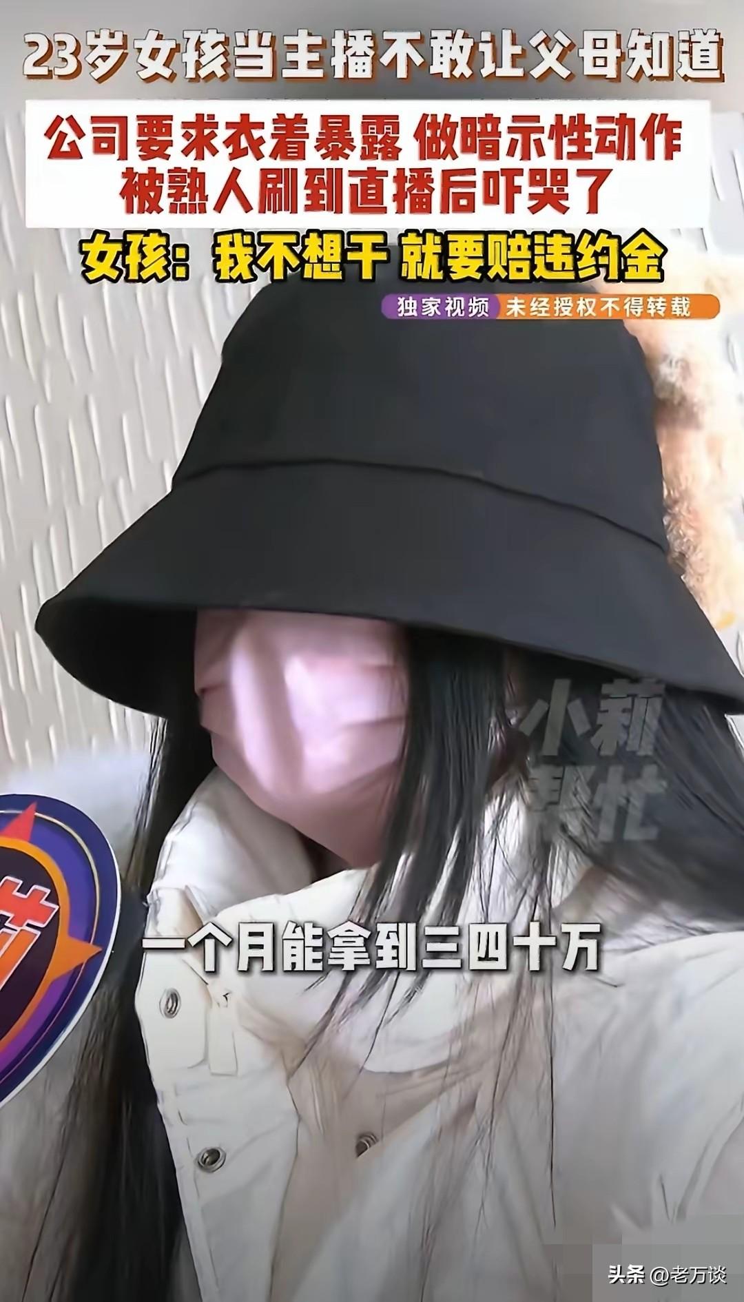 现在年轻人为什么越来越多的人不愿意老老实实上班，而只想搞直播？看看这位美女的经历