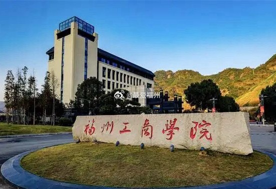 福州工商学院与科大讯飞共建人工智能产业学院 
