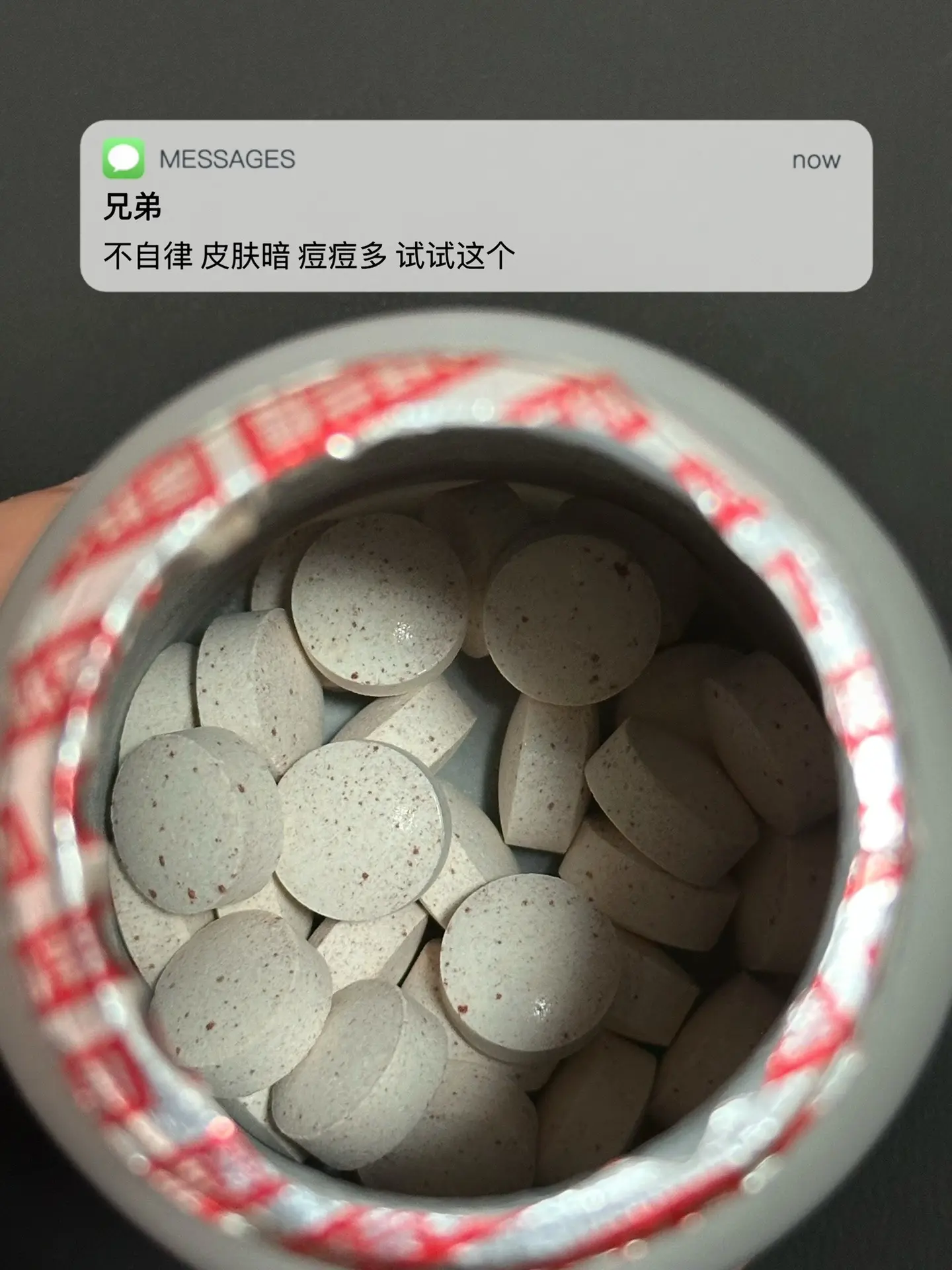 不自律 皮肤暗 痘痘多 试试这个. 逆袭