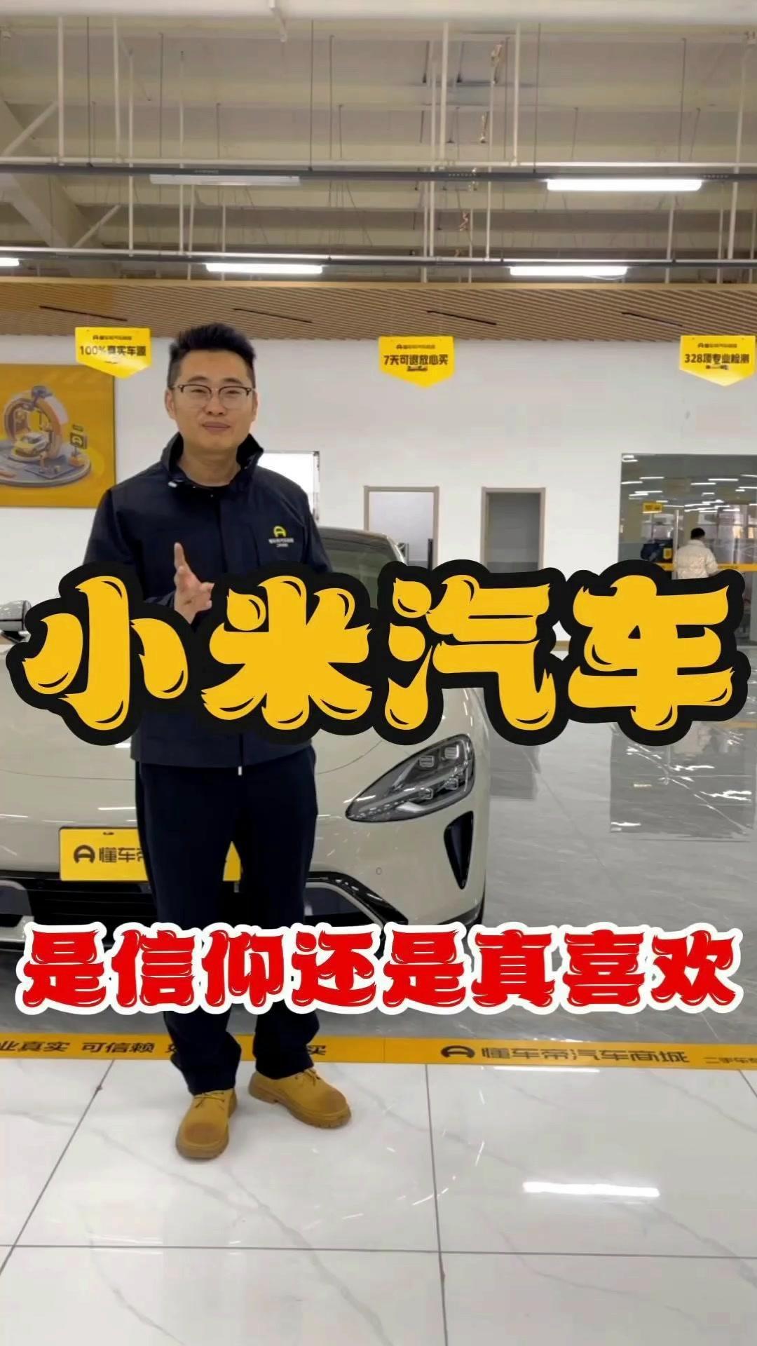 小米SU7值得买吗？🚗小米SU7选购攻略来啦！选配置高一点的带空气悬挂版就对了