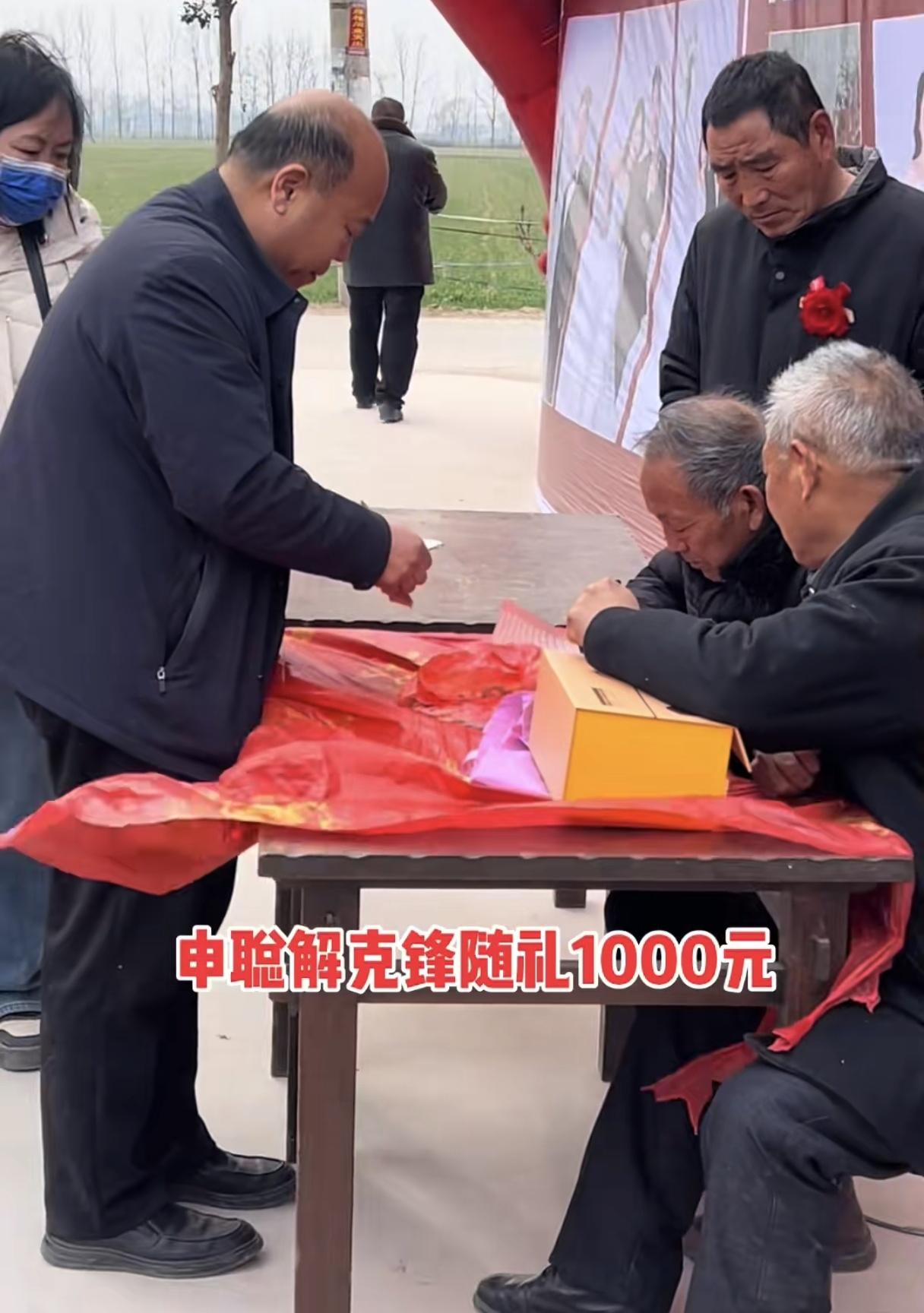 全网都知道了[笑哭]申聪结婚，解清帅爸爸随礼1000元。
有人说太少了，有人说不