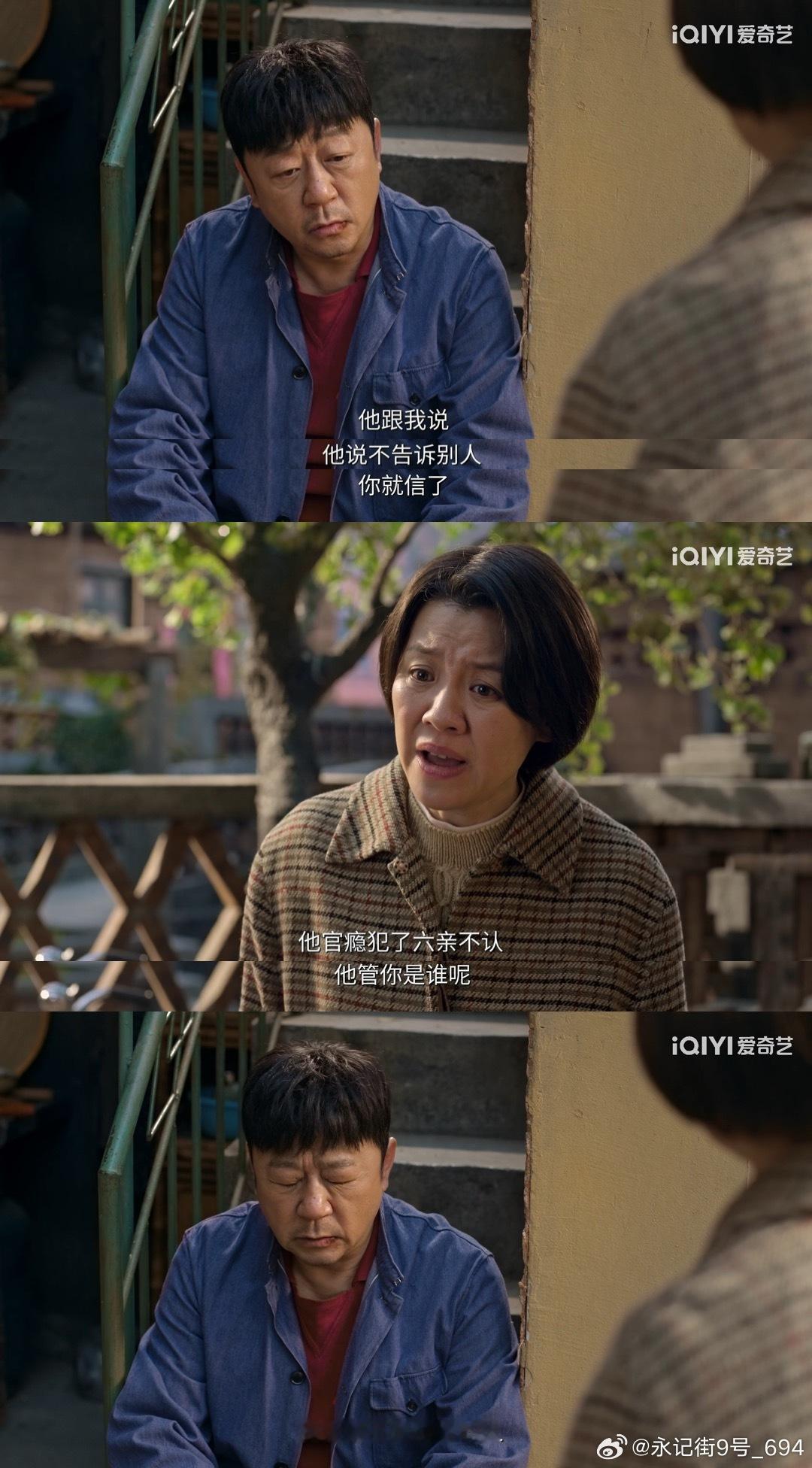 关晓彤王子奇新剧撕破脸了 齐爱华被举报下岗了，青莲怀疑是东方举报的，两家人撕破脸