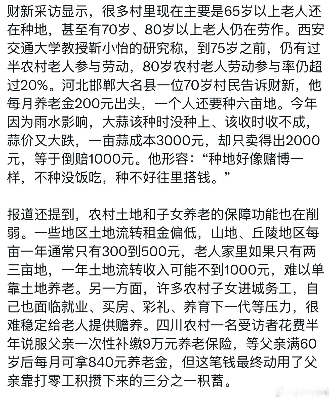 我们那是丘陵，土地小，没人流转，一部分荒芜了，一部分老人种，60岁以下的一个种地