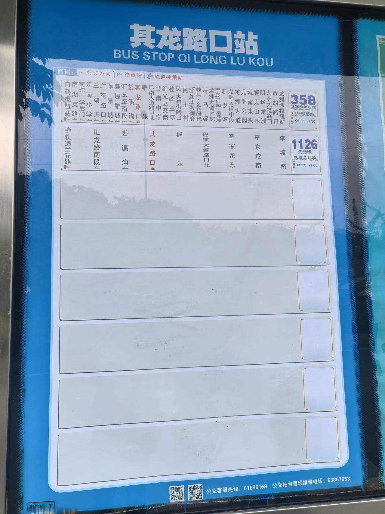 重庆巴南区李家沱，终于有好消息了！这下，李家沱的朋友们，到南岸区的兰花路轨道交通