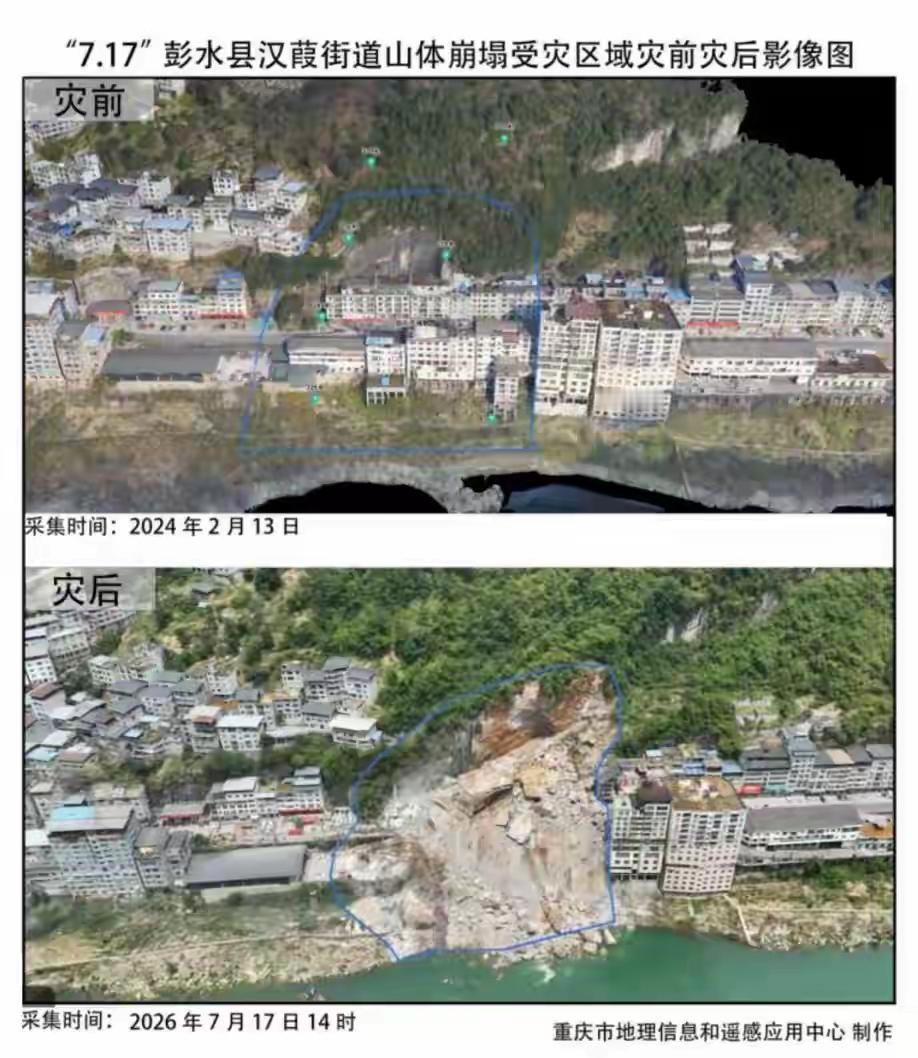 自然资源部放出重庆彭水山体崩塌前后卫星对比影像，画面差距一目了然，江边十几栋房屋