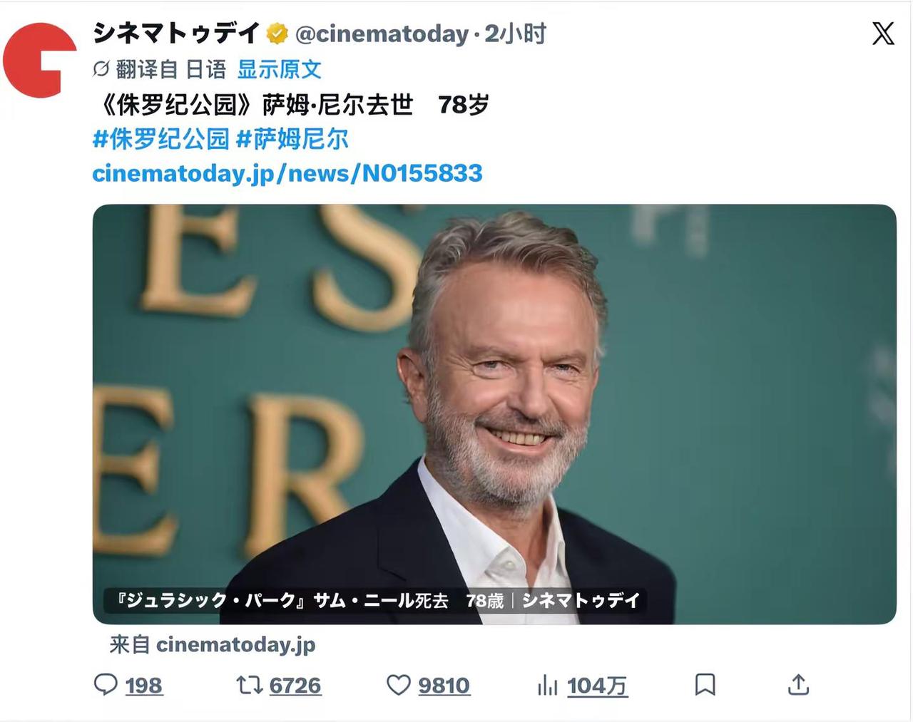 R.I.P.晚安博士愿您在天堂有花不完的研究经费😭