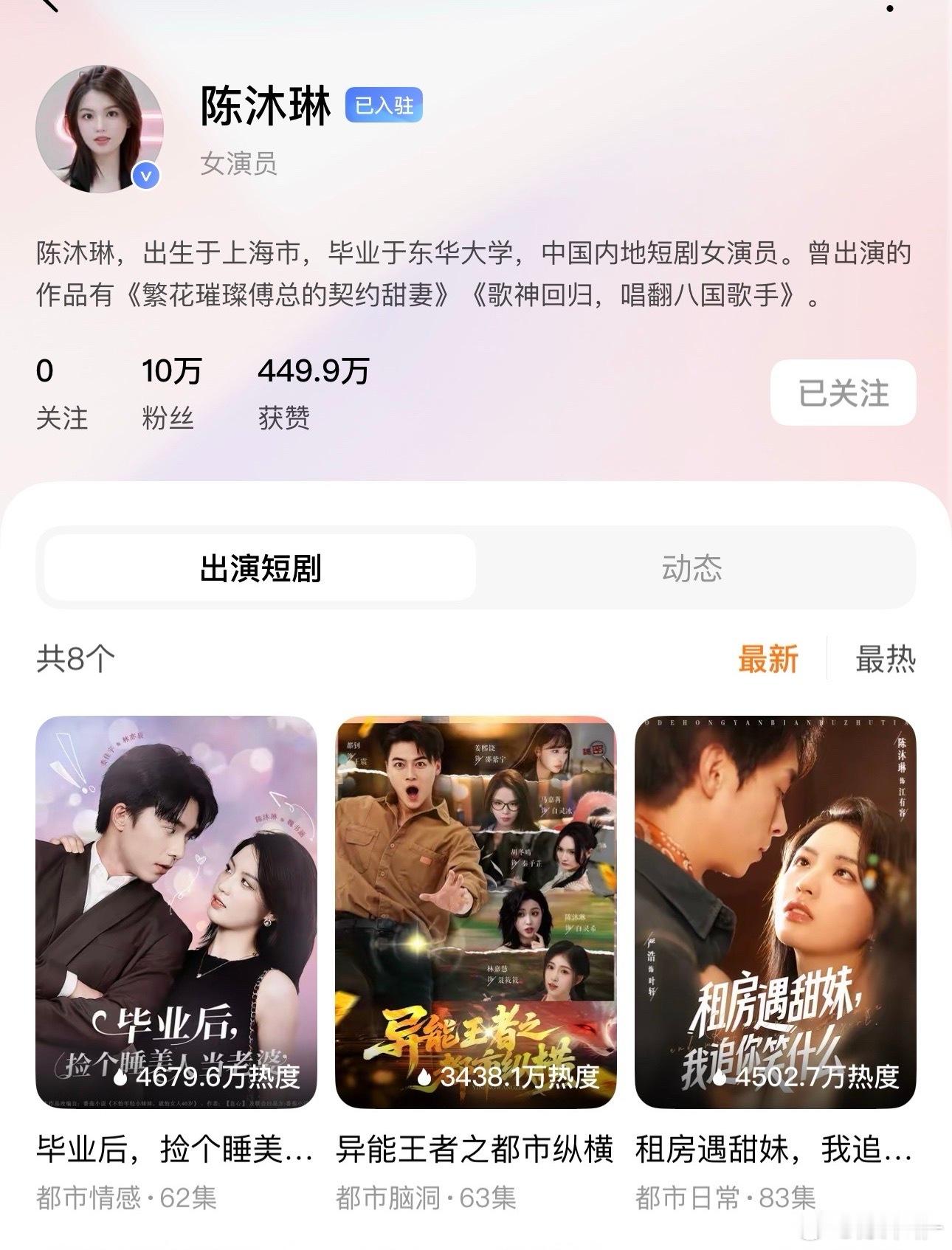 红果10w啦！！建设性的一天，这是我和沐星一起努力达到的小里程碑✨✨✨接下来的日