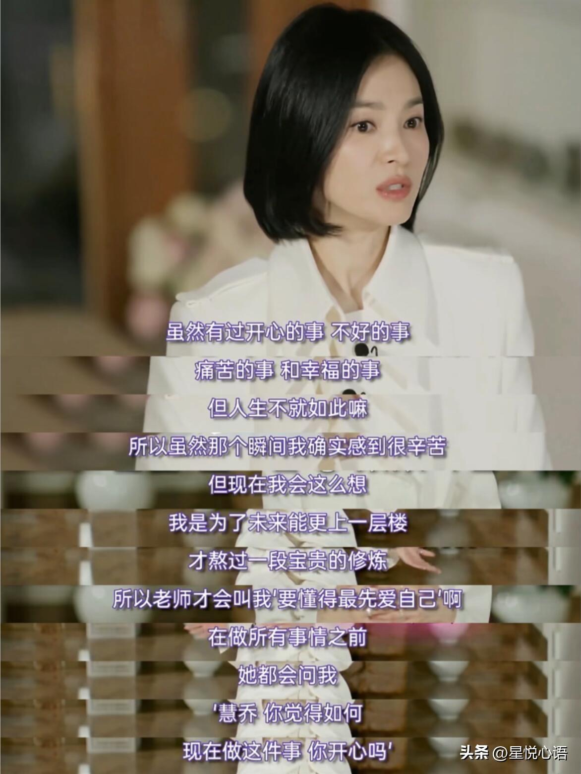 宋慧乔的生活态度，普通人真该学学

看到宋慧乔的采访，越看越觉得她活得通透，特别