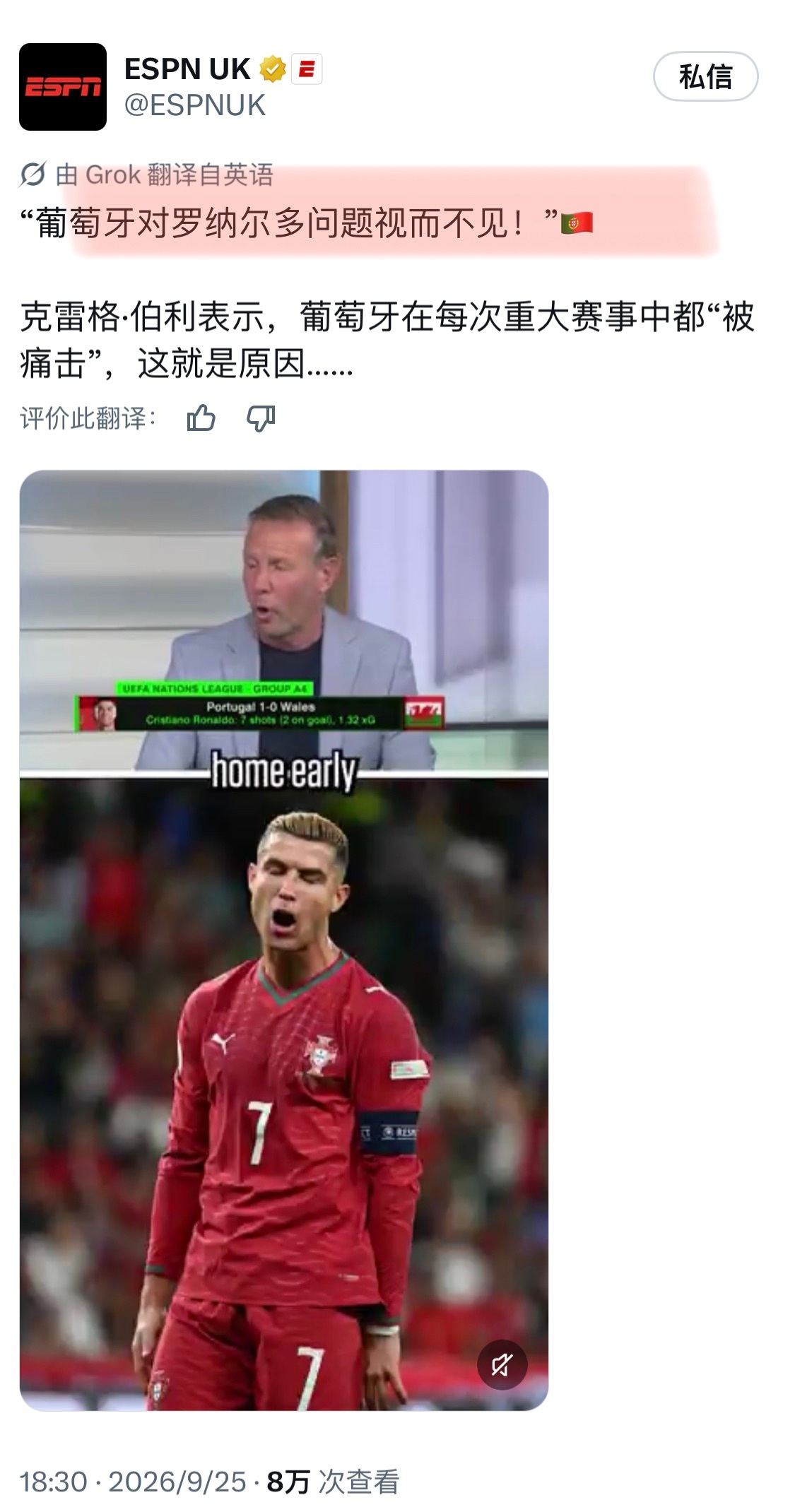 espn又来了🤣🤣🤣🤣🤣 ​​​