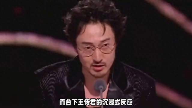 王传君意外刷屏出圈，惊喜瞬间！