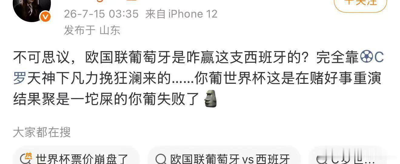 法国0比2西班牙姆巴佩心态崩了 葡萄牙输的不就是你C罗吗 