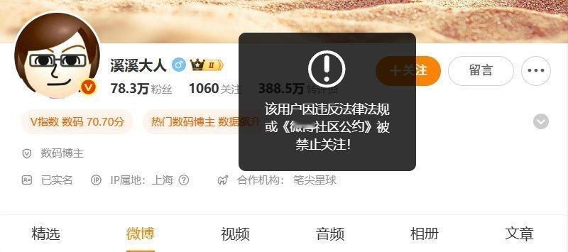 其他两个被🈲，我是一点不奇怪，『前HR本人』这玩意儿被🈲，我是真的想拍手叫好