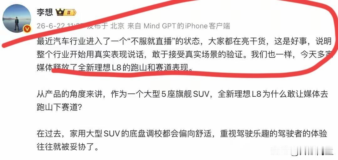 李想的话意味深长。

汽车行业最早是卷技术的，到后来变成了卷价格，现在连直播都要
